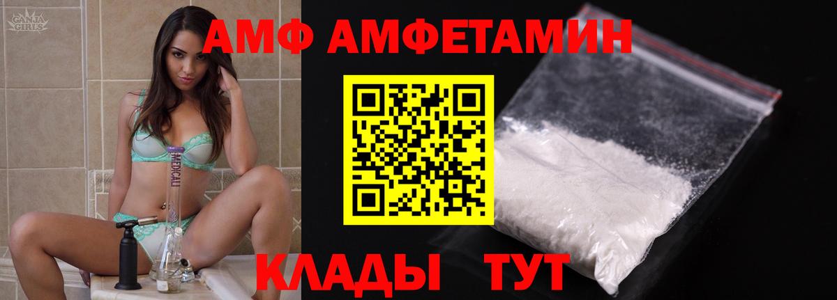 Amphetamine Premium  Вход с VPN  Амфетамин  Менделеевск  АМФ 