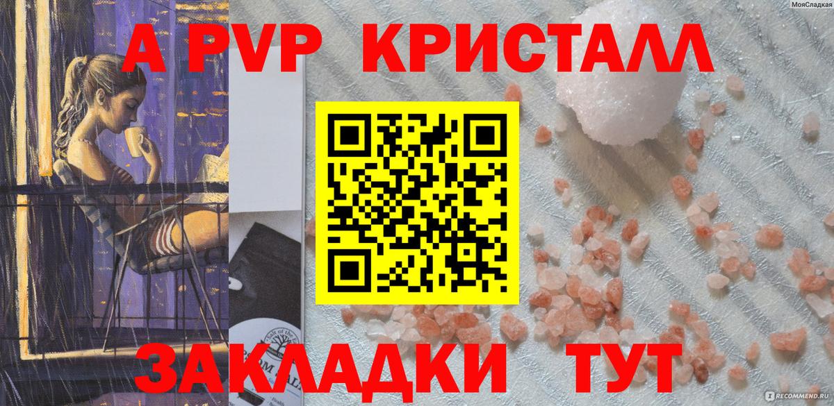 APVP Crystall Менделеевск