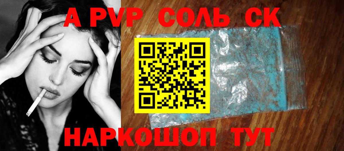 Менделеевск  А ПВП СК  Вход с VPN  А ПВП СК  Альфа ПВП СК КРИС 