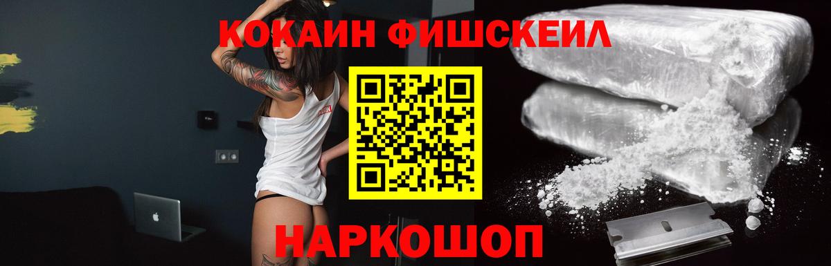 Кокаин 97%  Cocaine Боливия  Вход с VPN  Менделеевск 