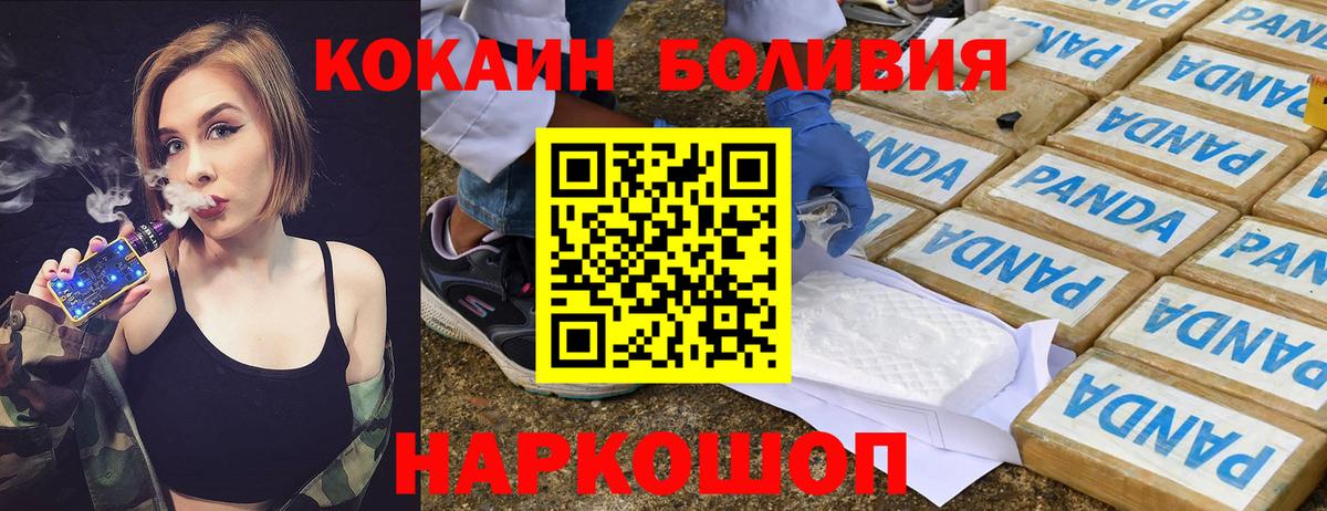 COCAIN 98% Менделеевск
