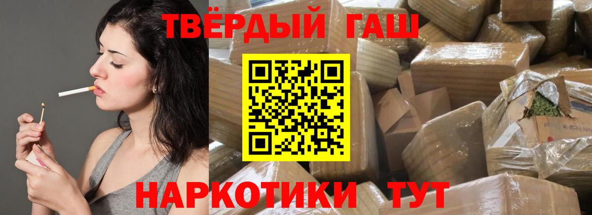 Гашиш Premium Менделеевск