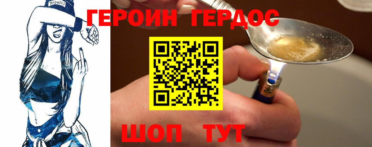 Менделеевск  Героин VHQ  Вход с VPN 