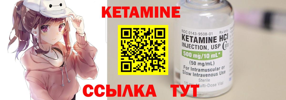 Менделеевск  площадка состав  Вход с VPN  Кетамин VHQ 
