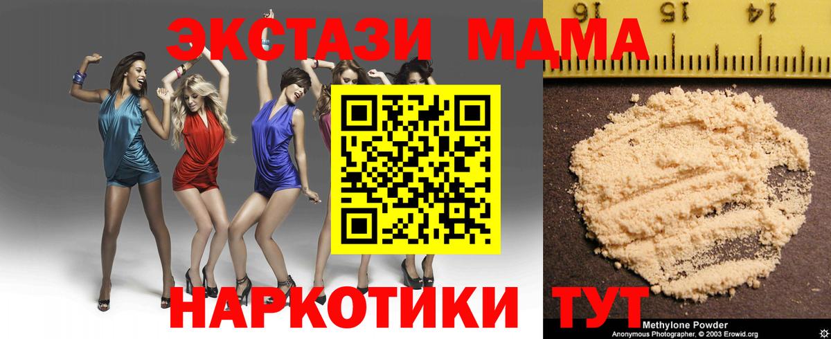 Менделеевск  MDMA VHQ  Вход с VPN  MDMA  MDMA VHQ 