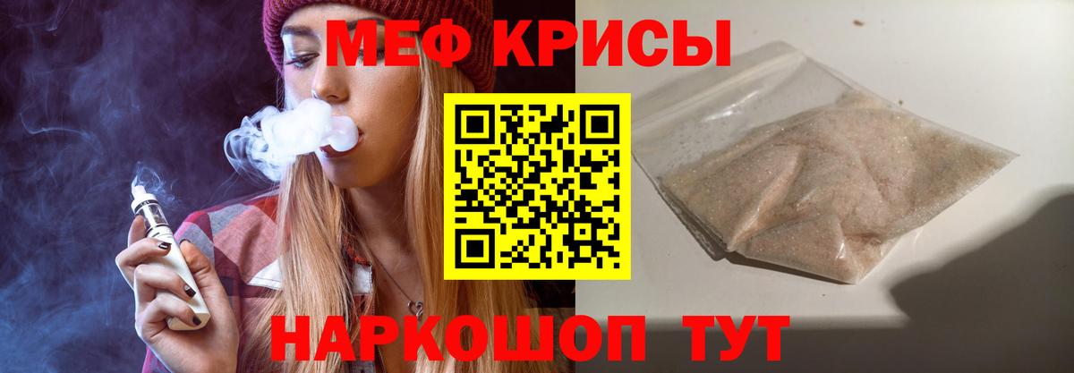 МЯУ-МЯУ  МЕФ  Вход с VPN  Менделеевск  МЯУ-МЯУ мяу мяу 