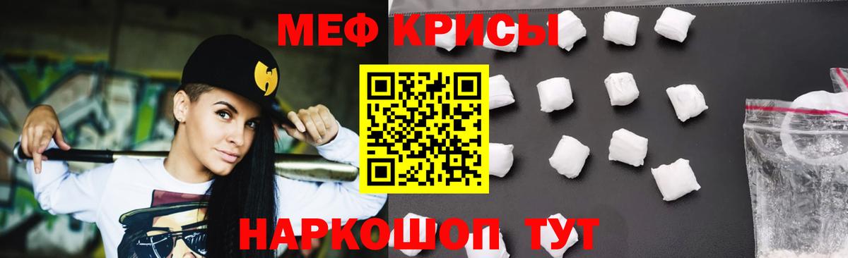 Мефедрон мука Менделеевск