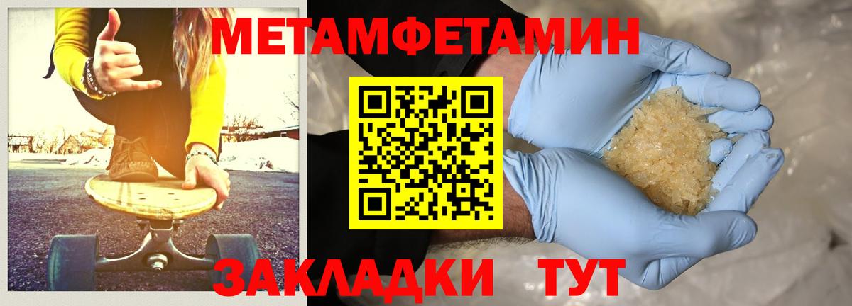 Первитин винт Менделеевск