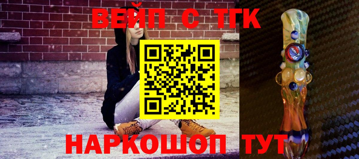 Дистиллят ТГК вейп с тгк  Дистиллят ТГК гашишное масло  Менделеевск  Вход с VPN 